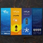طراحی بروشور یونی لایف