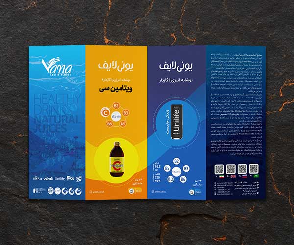 طراحی بروشور یونی لایف